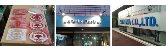 切文字・箱文字