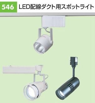 スポットライト