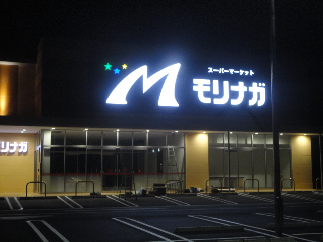 佐賀市,店舗,大型LED,サイン