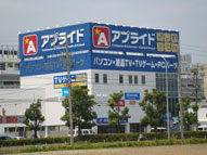 静岡県,スコッチカル,広告塔,サイン