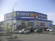 金沢,大型,店舗,外部,サイン