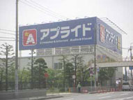 大阪府,家電量販店,サイン