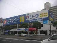 高知市,店舗,外照式,サイン