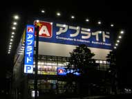 大分市,店舗,改修,自立型,内照サイン