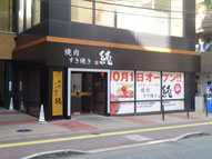 福岡市,大名,飲食店,サイン