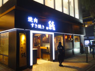 福岡市,飲食店舗,LED内照式サイン