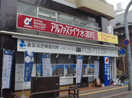 熊本,モデルルームサイン