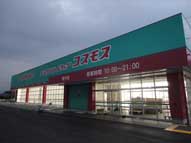 九州,多店舗,展開,大手ドラッグストア,サイン