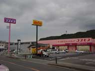 大分市,ドラッグストア,店舗サイン