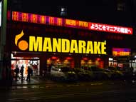 九州_福岡市_大型LEDチャンネルサイン