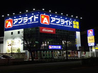 アーバンビューサイン