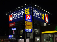 九州_大型広告塔