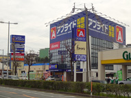 アーバンビュー外照式サイン