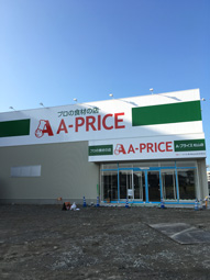 福岡市大型店舗サイン