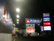 大型,建植サイン