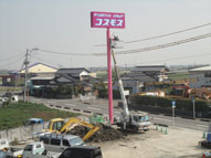 山口県,自立工事