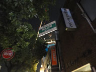 屋上広告塔,クレーン,荷上げ