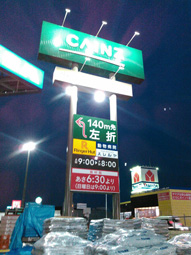 福岡,自立,外照式,看板