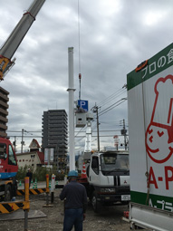 九州,大型自立,外照式,看板