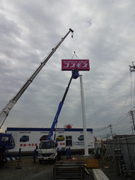 九州,大型自立,外照式,看板