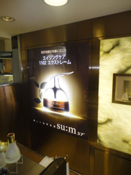 高島屋,コスメティック,コルトン,サイン