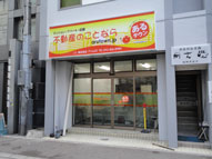 不動産,ＦＦサイン