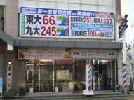 軒上,設置型サイン