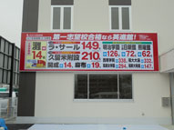 ＦＦ貼り替え,簡易型,開閉式サイン