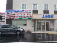 ＦＦ,ＬＥＤ看板