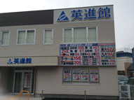 二日市,塾,サイン