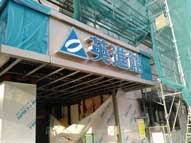 メーカー,LED,チャンネルサイン