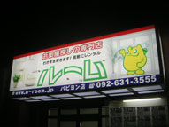 ルーバー付,ファサードサイン