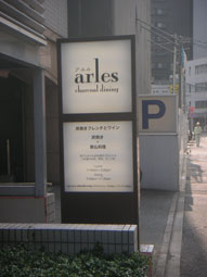 誘導,自立サイン