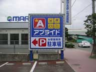 点滅球,３点１減,自立サイン