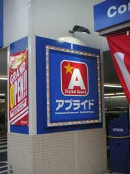 点滅球,３点１減,壁面取付