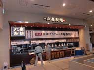 フランチャイズ店舗,ＬＥＤサイン