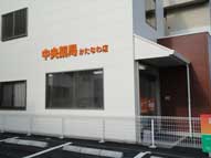 壁面カルプ文字