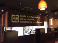 多店舗,飲食店舗,内装,カルプ切文字