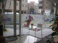 フォグラス,ウインドサイン