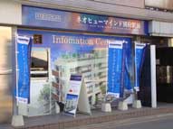 モデルルーム,ウインドサイン