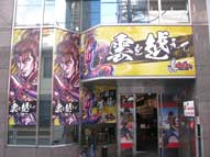 パチンコメーカー,ショールーム,サイン