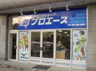 スポーツ用品店,ウインドサイン