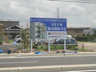 分譲サイン,案内自立サイン