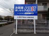 ２柱式,建植サイン