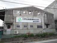 倉庫,工場,壁面看板