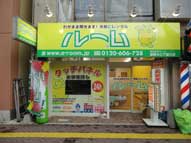 水銀灯,スポット看板