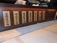 木札,プレートサイン