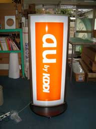 大型,内照式スタンド,サイン