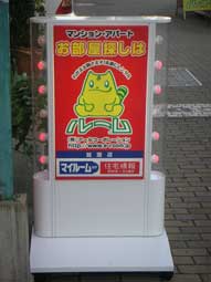 点滅球付スタンド,ＬＥＤサイン