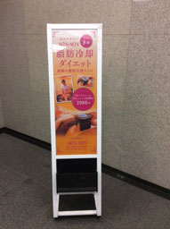 スタンドサイン